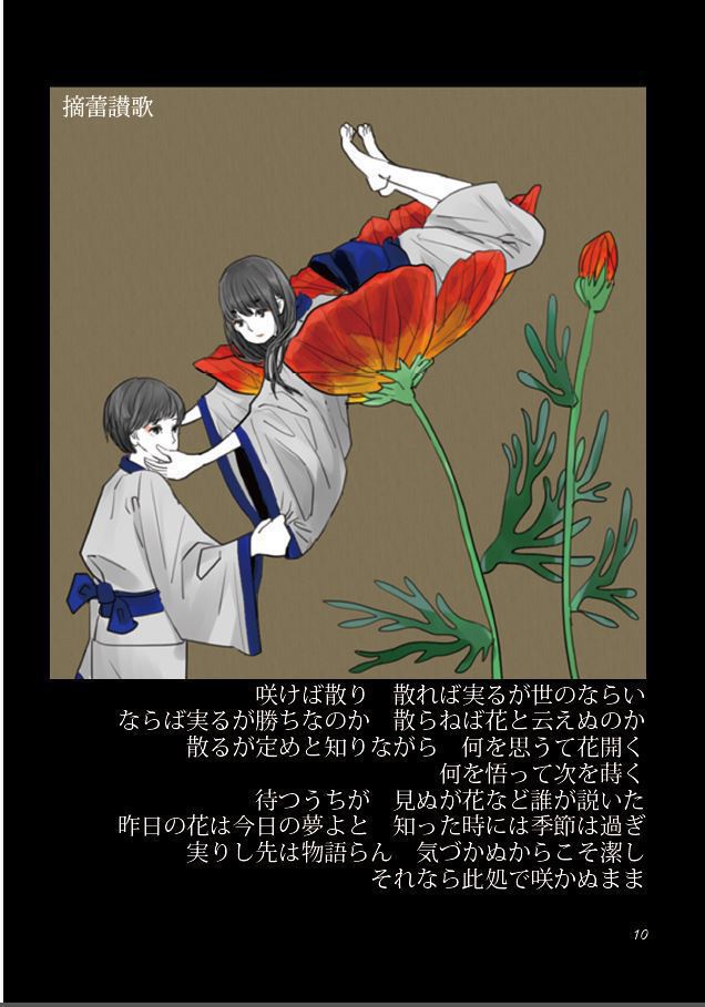 薬用コンチェルト