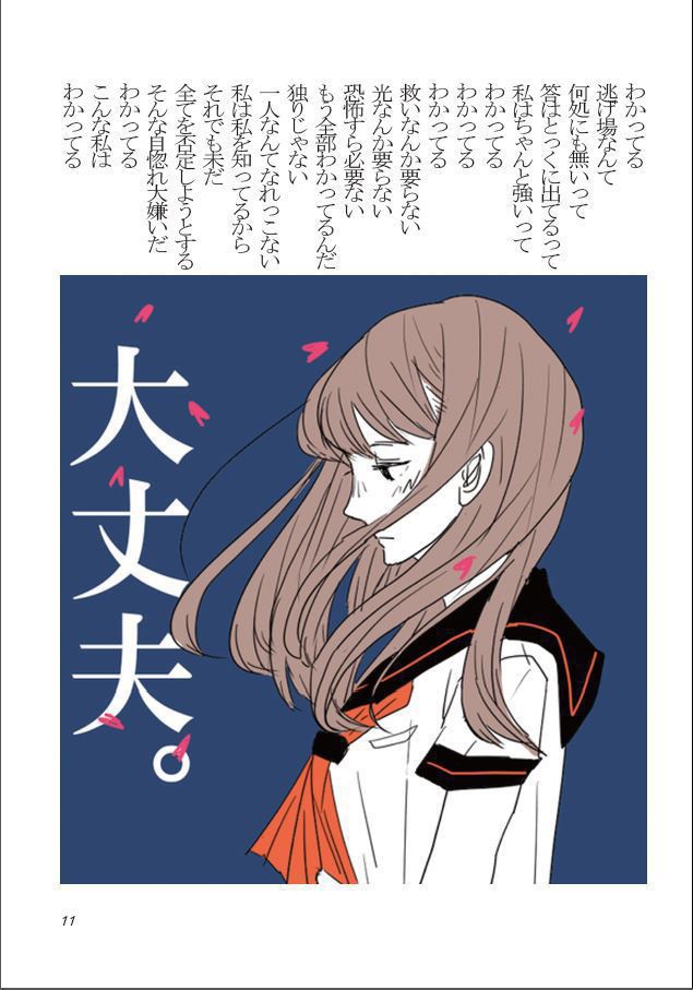 薬用コンチェルト