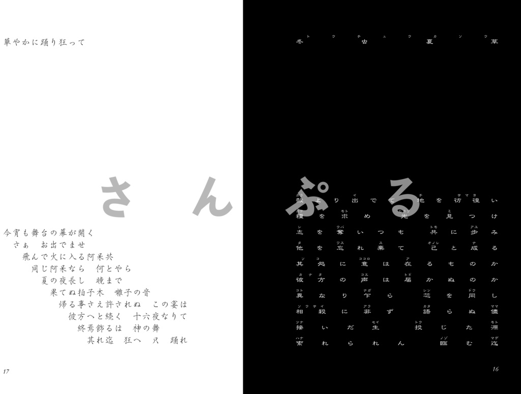 cliché(くりーしぇい)