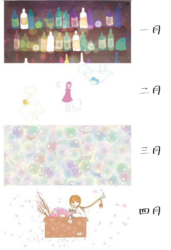 うつろいメヌエット／しおり全12種