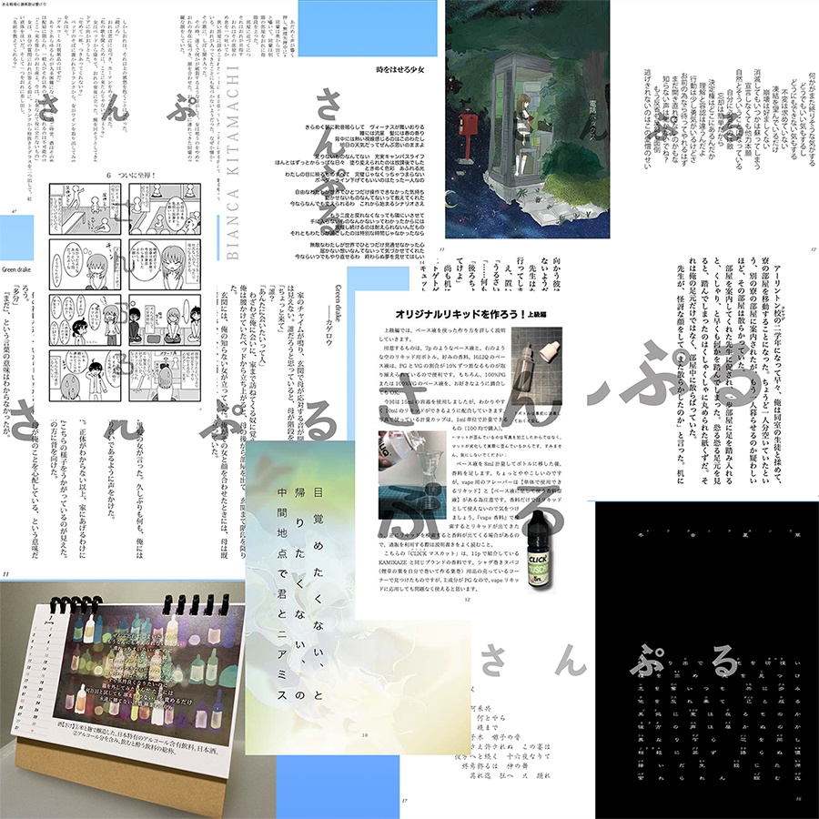 既刊全部セット