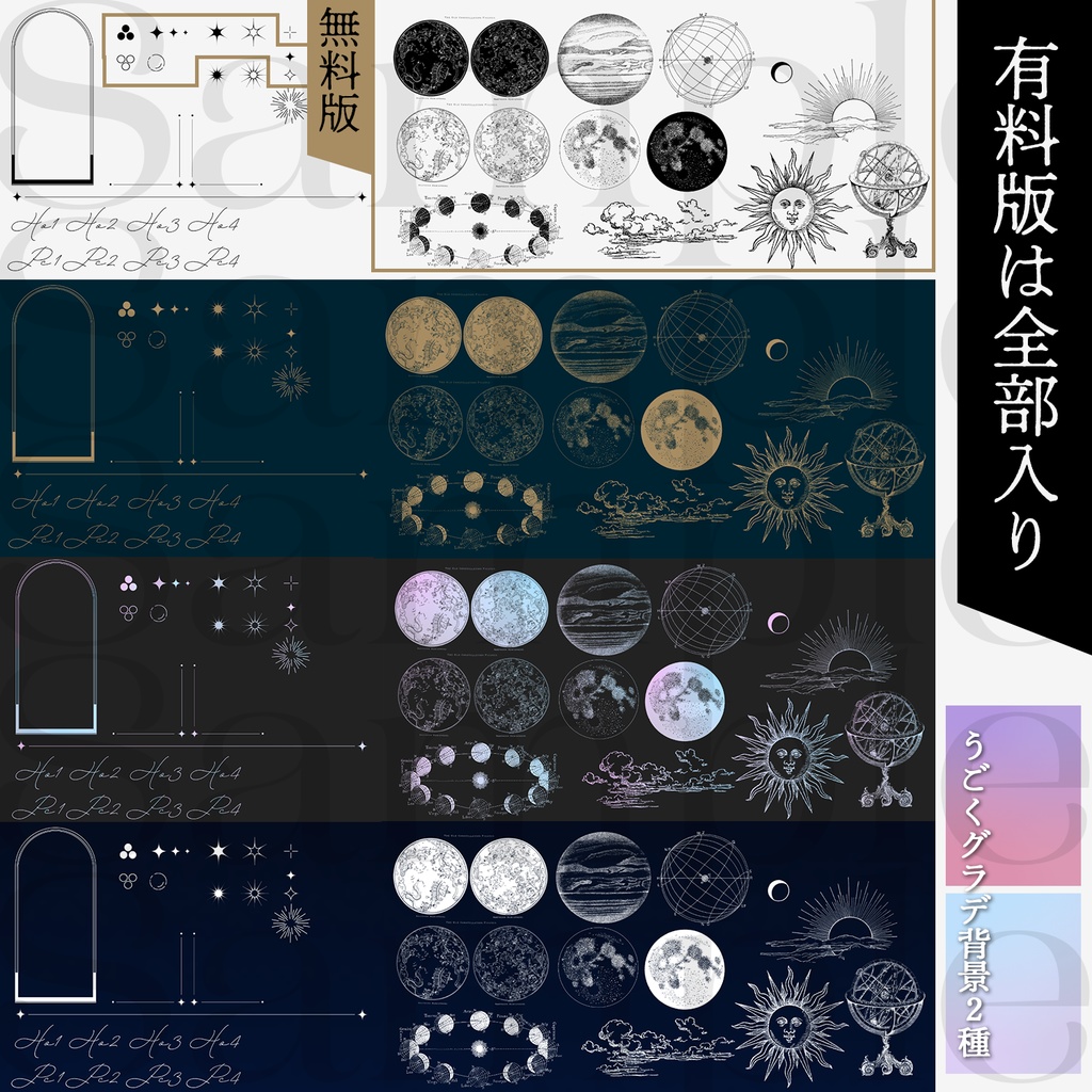 【無料/有料】ちょっと動く星のシンプルお部屋素材集【ココフォリア用】