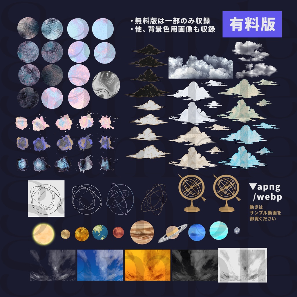 【無料/有料】組み合わせいろいろ お部屋素材詰め合わせ【ココフォリア用】