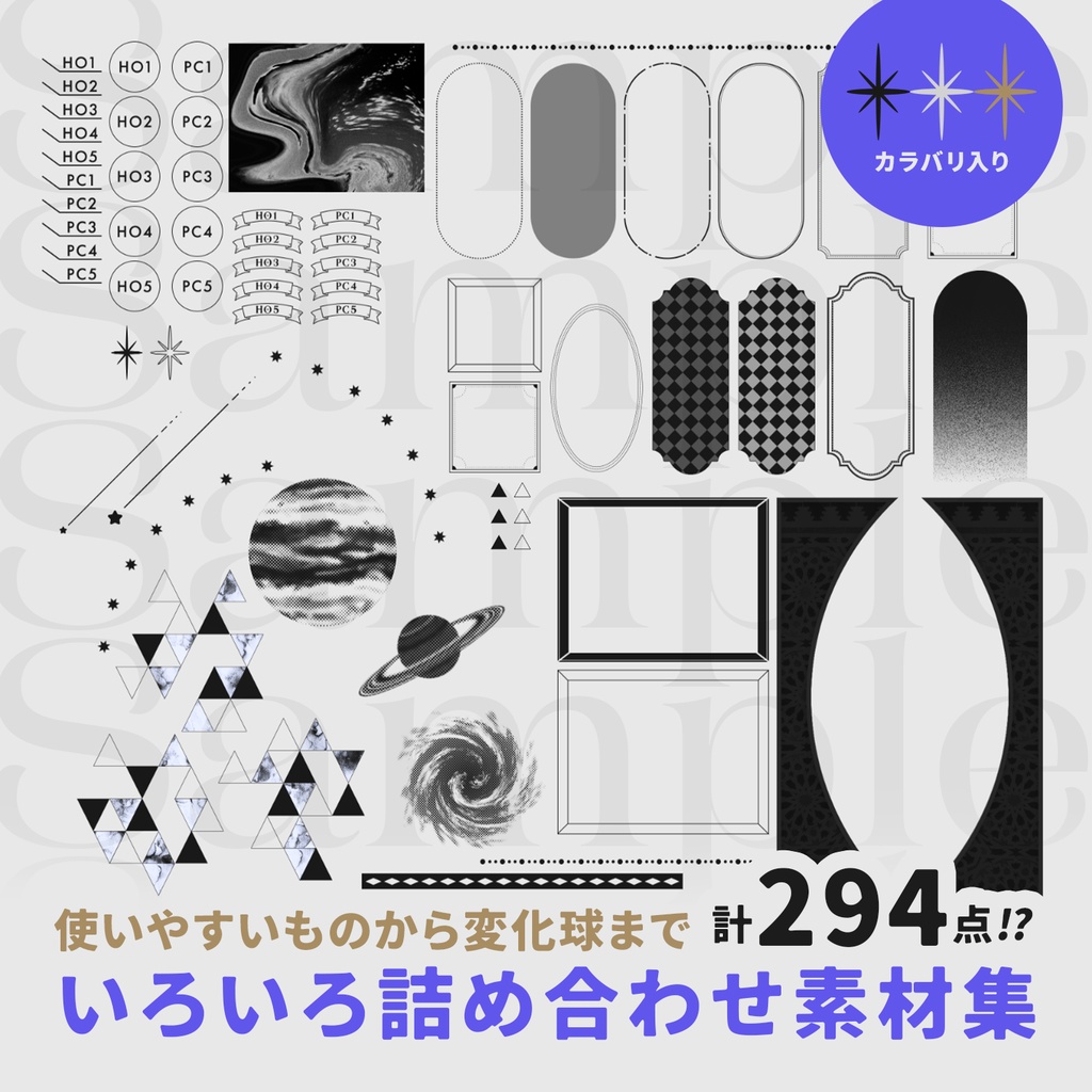 【無料/有料】組み合わせいろいろ お部屋素材詰め合わせ【ココフォリア用】
