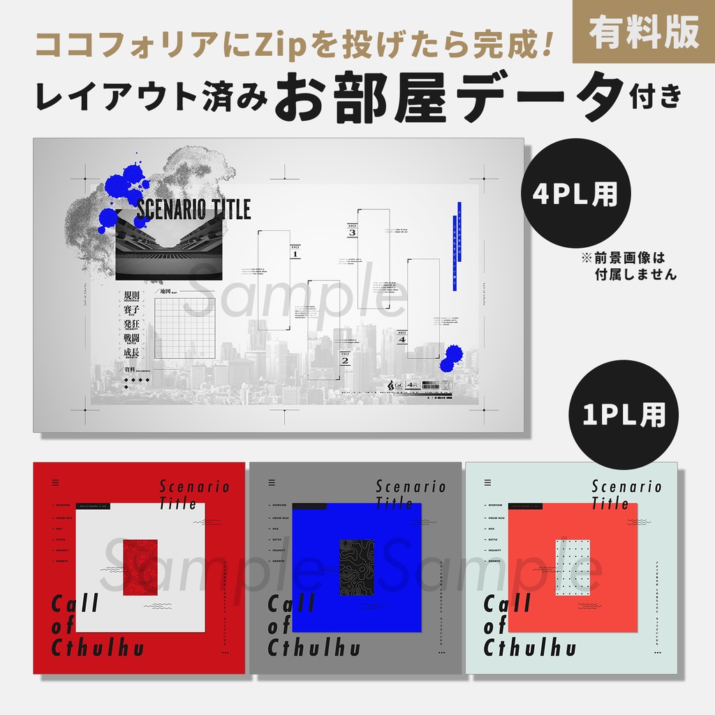 【無料/有料】組み合わせいろいろ お部屋素材詰め合わせ2【ココフォリア用】SPLL:E197535