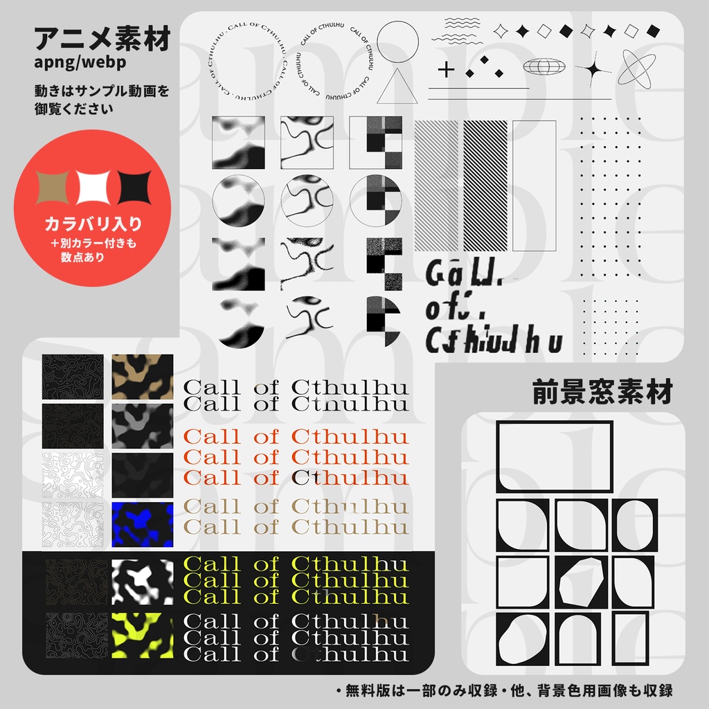 【無料/有料】組み合わせいろいろ お部屋素材詰め合わせ2【ココフォリア用】SPLL:E197535