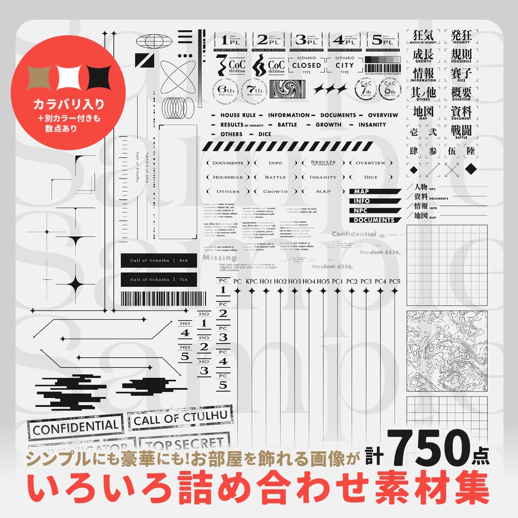 【無料/有料】組み合わせいろいろ お部屋素材詰め合わせ2【ココフォリア用】SPLL:E197535