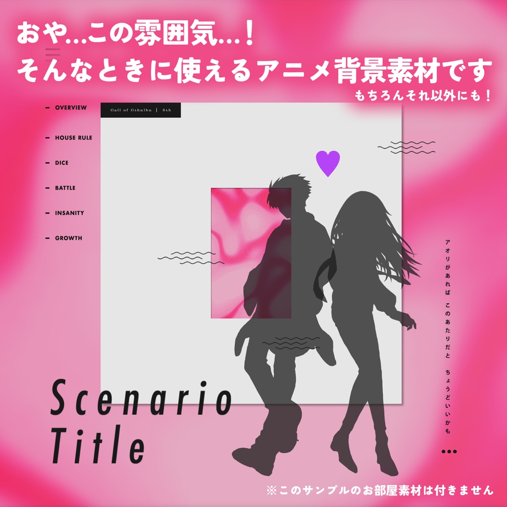 【無料】妙な雰囲気の時のループアニメ背景素材集【ココフォリア用】