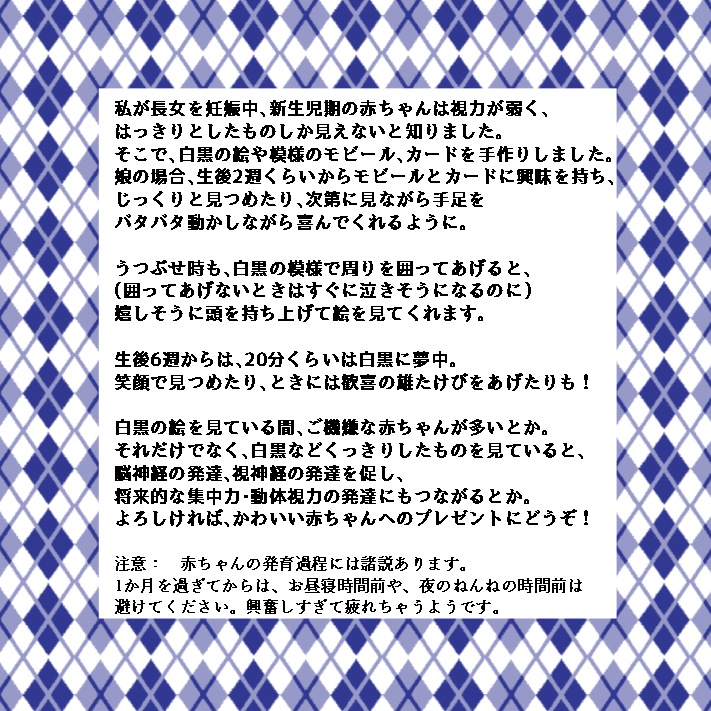 0ヶ月~6ヶ月頃の赤ちゃんに「0ヶ月からの知育絵本」