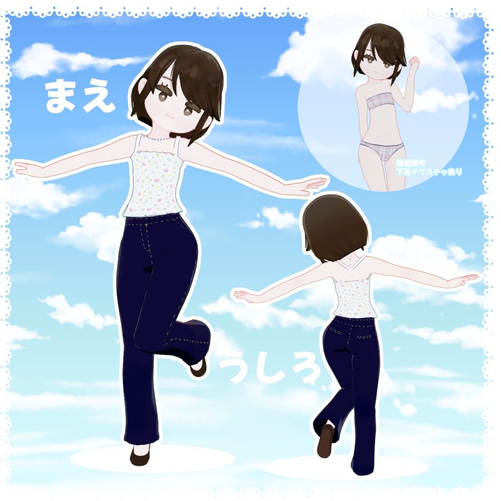 VRChat専用オリジナル3Dモデル「ゆるゆら。」 - BEBEYA。 - 2/4