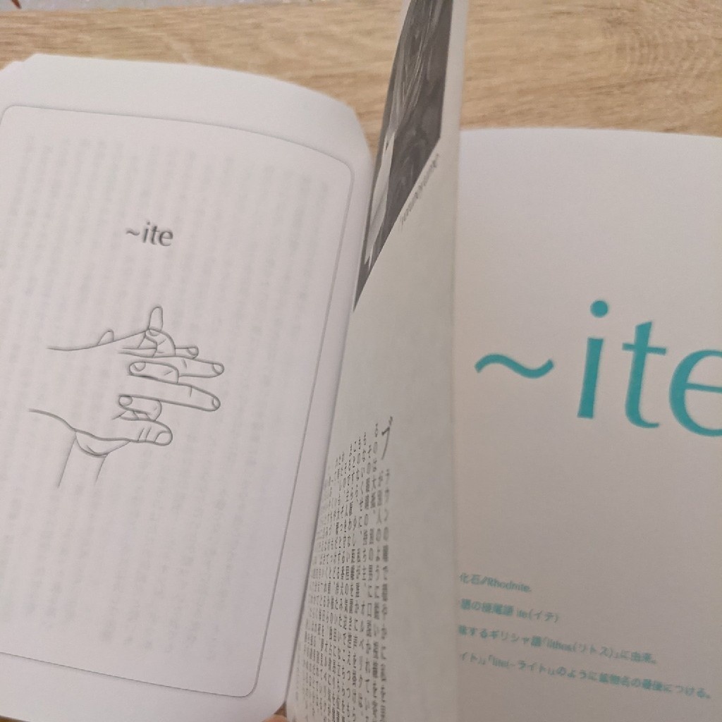 ~ite