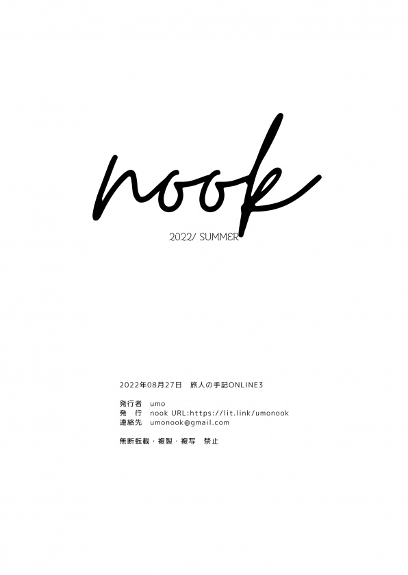 nook 2022/SUMMER SampleBook