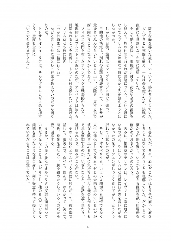 【残極少】「はい」と云う日