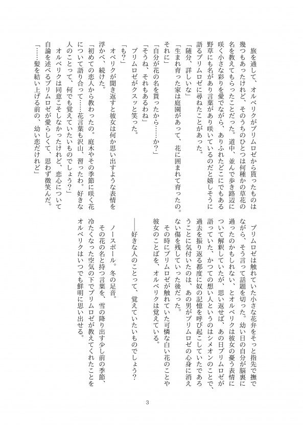 【残極少】「はい」と云う日