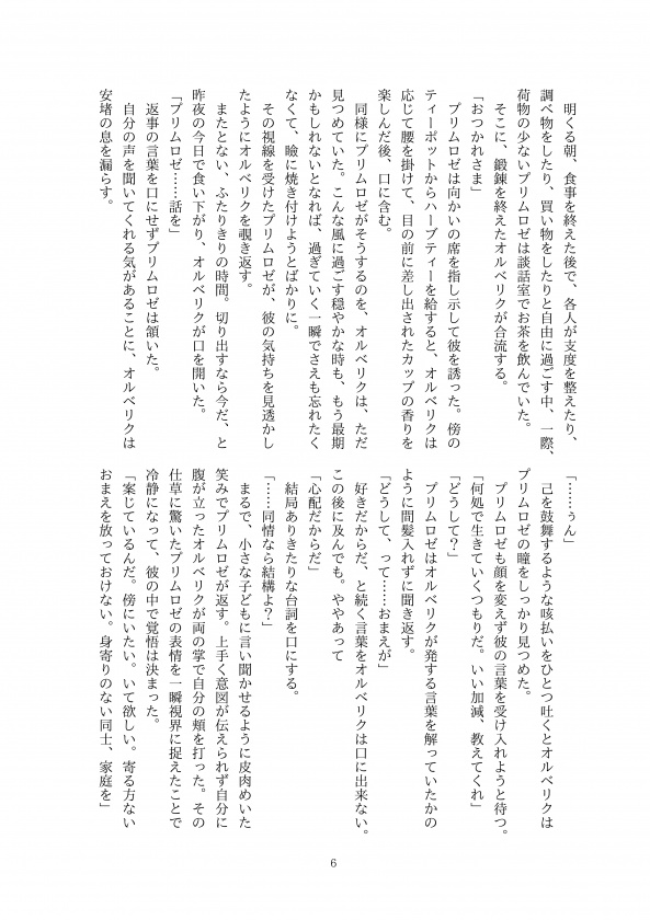 【残極少】「はい」と云う日