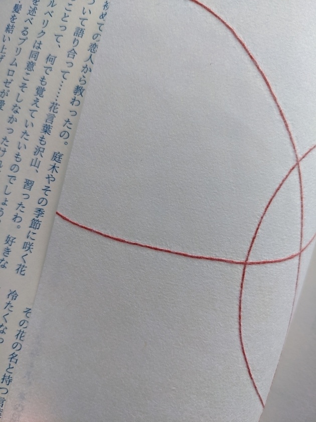 【残極少】「はい」と云う日