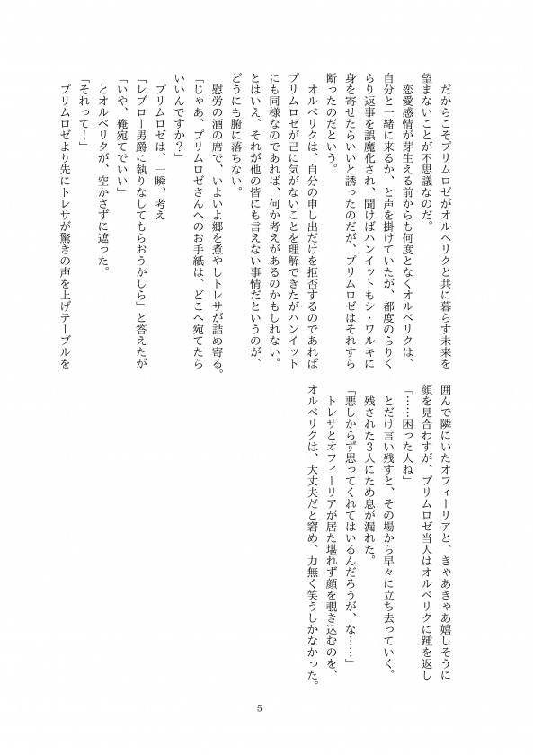 【残極少】「はい」と云う日