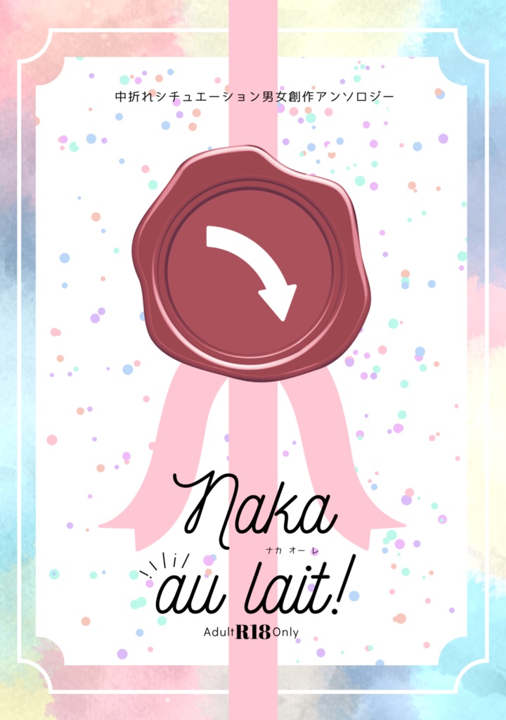 naka au lait！