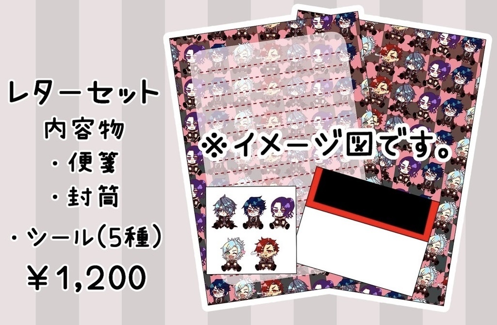 チームW レターセット