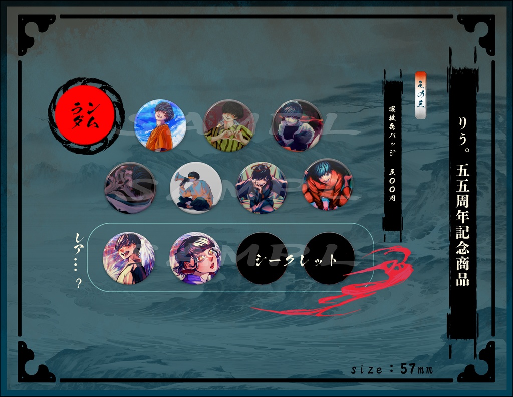 【現品限り】ランダム缶バッジ