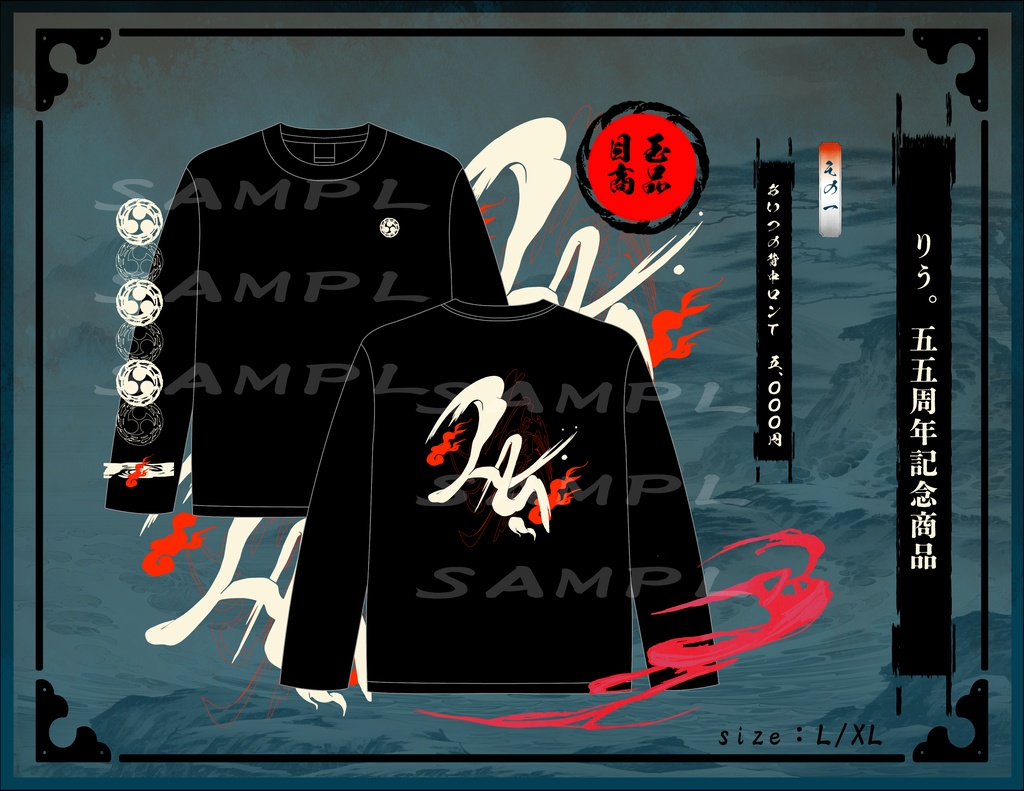 【現品限り】あいつの背中ロンＴ