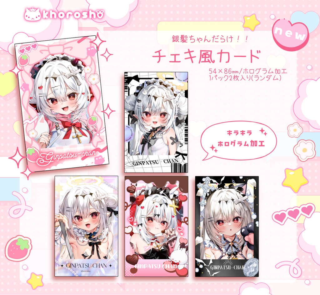 銀髪ちゃんだらけ!!チェキ風カード💕