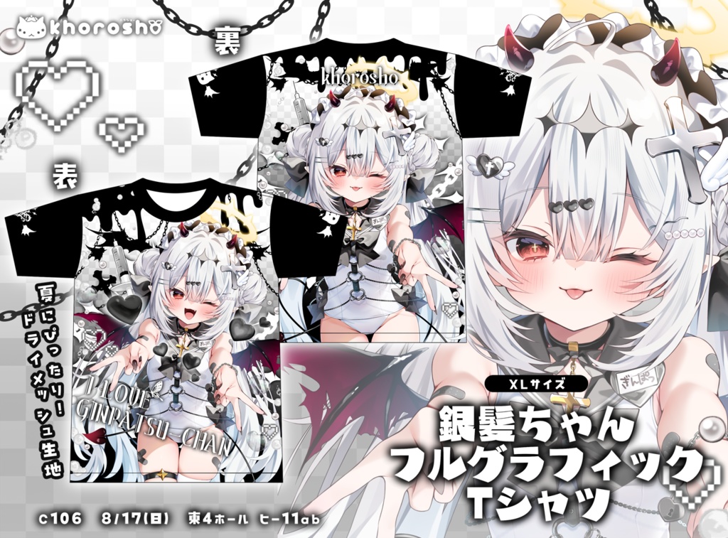 ✞銀髪ちゃんフルグラフィックTシャツ✞
