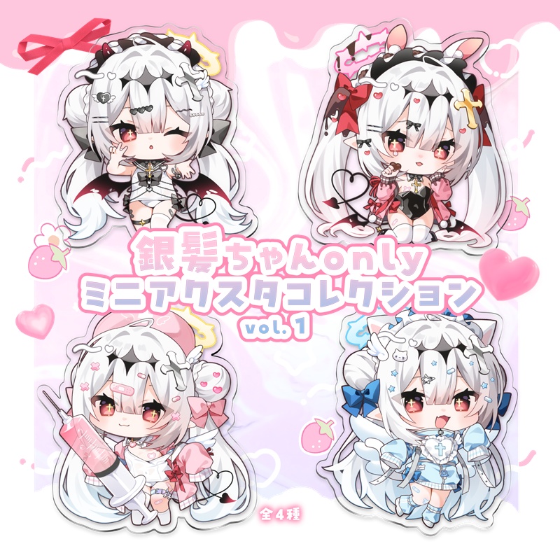 銀髪ちゃんonlyミニアクスタコレクション（トレーディング商品）