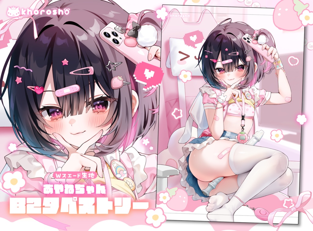 あやねちゃんタペストリー🐇【受注商品】
