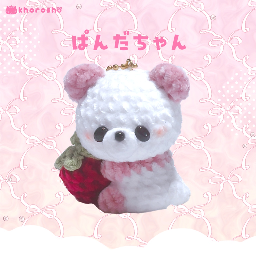 ハンドメイドあみぐるみ(ステッカー付)₍ ^. ̫ .^ ₎