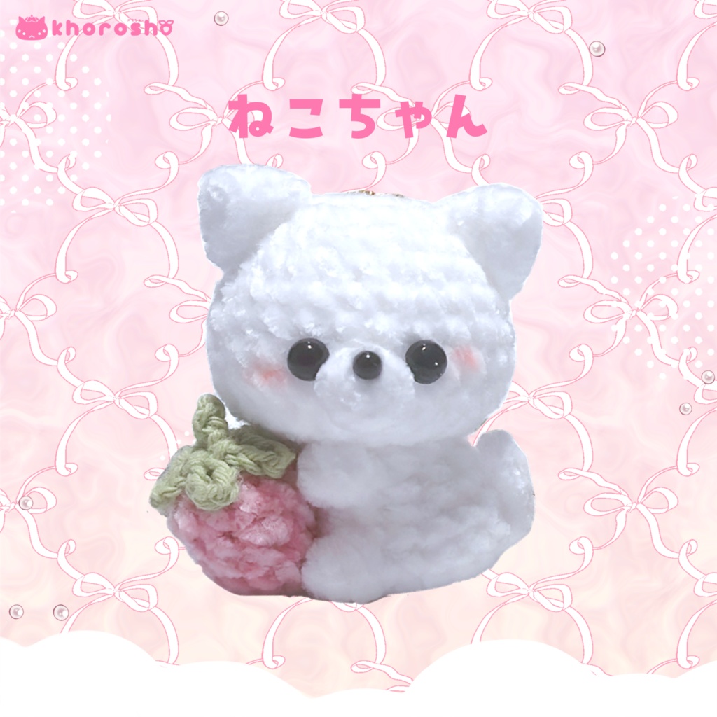 ハンドメイドあみぐるみ(ステッカー付)₍ ^. ̫ .^ ₎