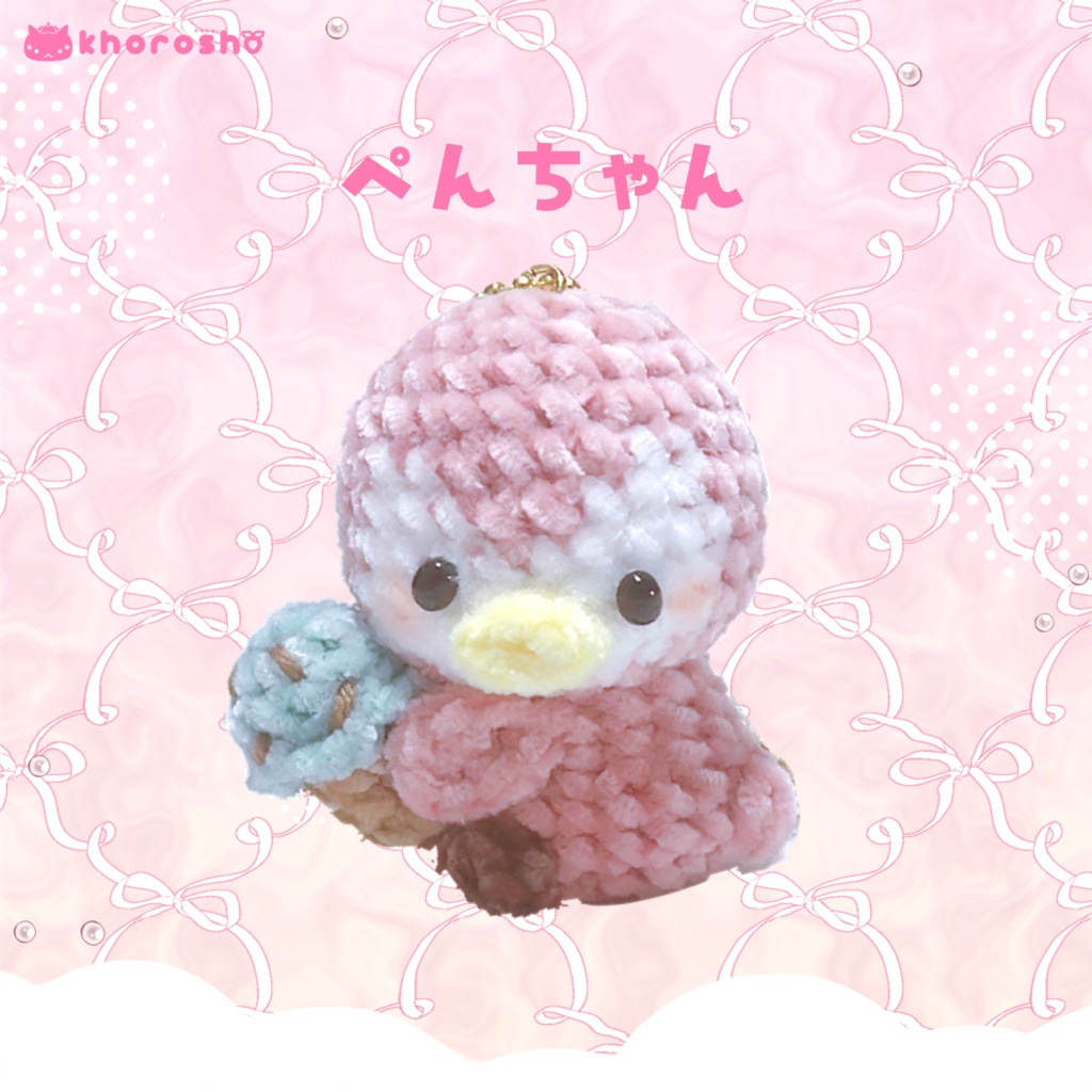 ハンドメイドあみぐるみ(ステッカー付)₍ ^. ̫ .^ ₎