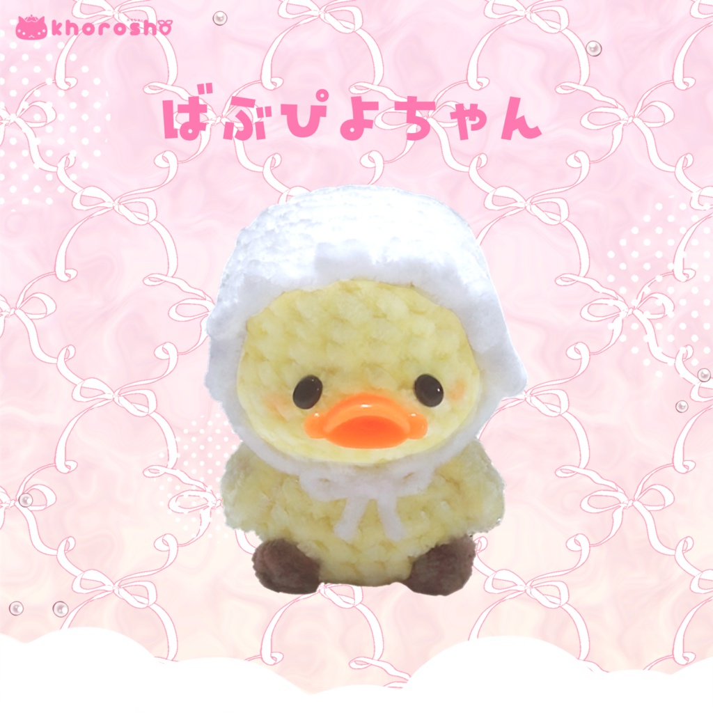ハンドメイドあみぐるみ(ステッカー付)₍ ^. ̫ .^ ₎