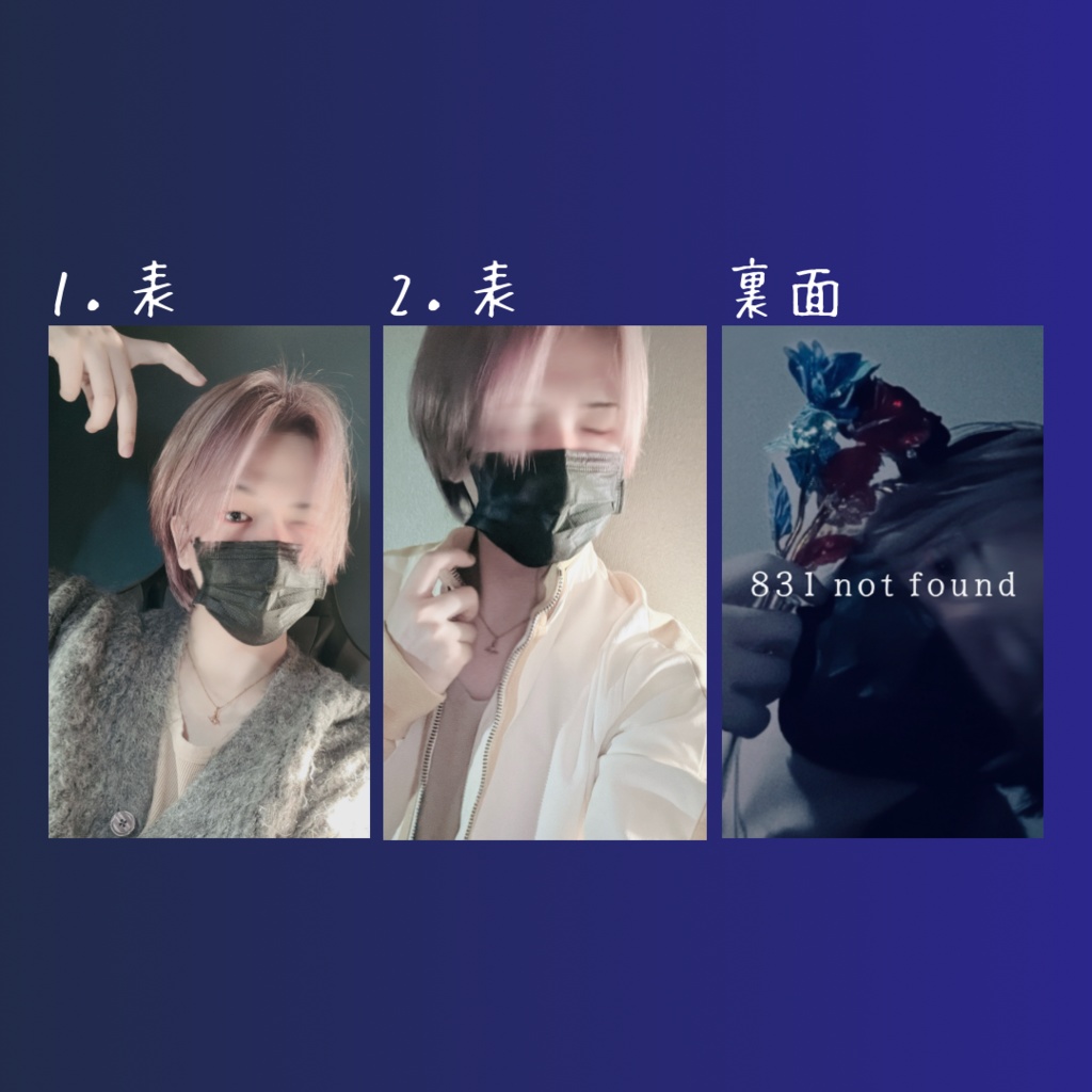 トレカ2枚セット