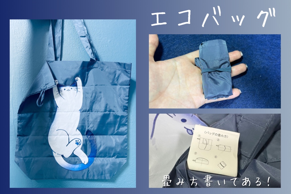 幽霊猫の猫の姿エコバッグ【購入上限なし】