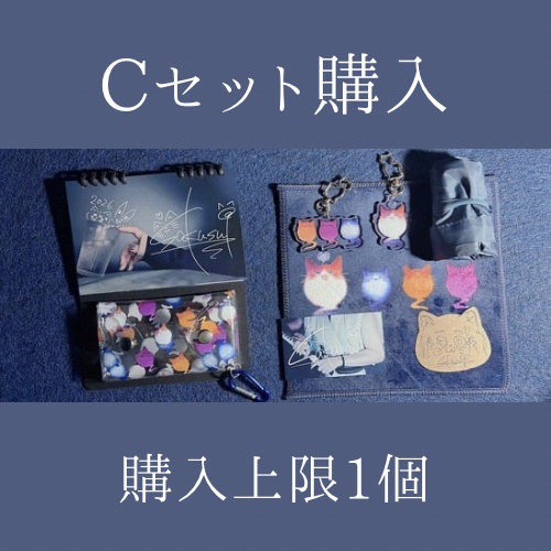 残25個【一周年記念】Cセット(全8種+特典1点)【購入上限2】