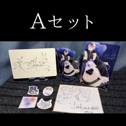 【生誕祭】A/Bセット購入ページ(どちらか1つのみ購入可・特別特典付き)