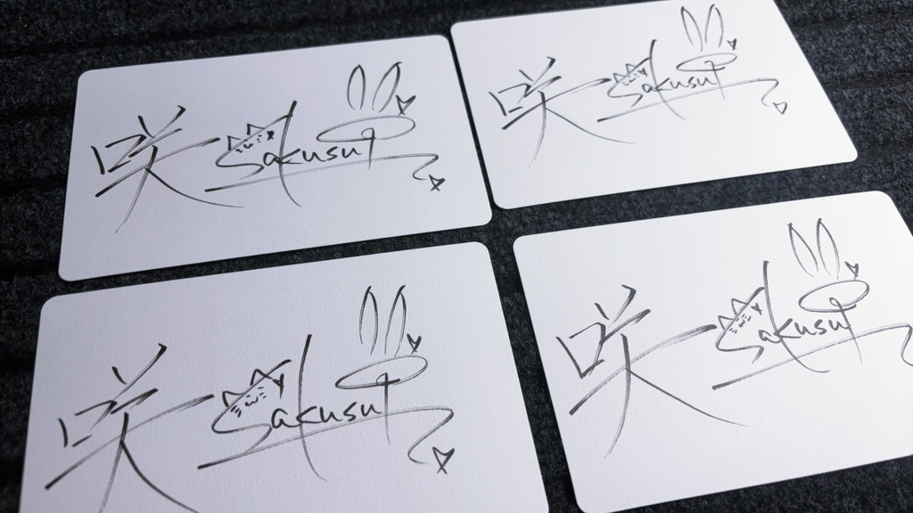 『咲』直筆漢字メッセージカード。はがきサイズ(裏面に動物有)