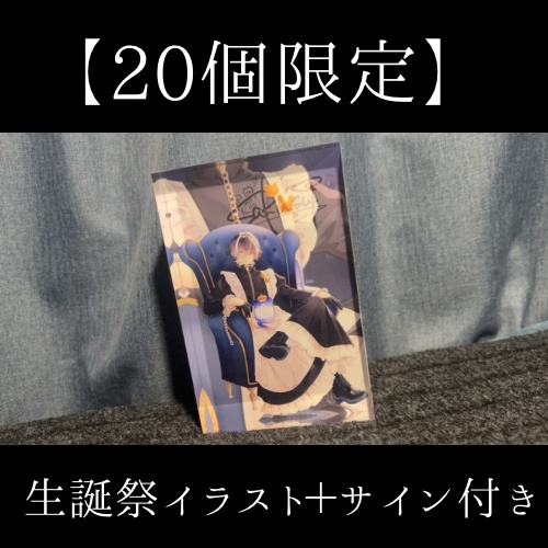 アクリルブロック（生誕祭イラスト＋サイン付き）