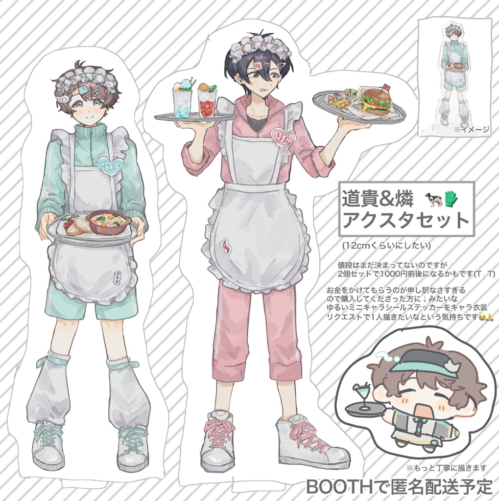 🐄&🧤アクスタセット