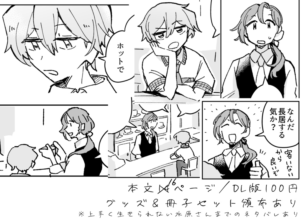 漫画DL頒布（既刊）