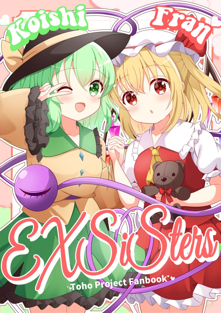 【例大祭新刊】フルカラーイラスト集「EXsister's」こいフライラストまとめ＋追加あり