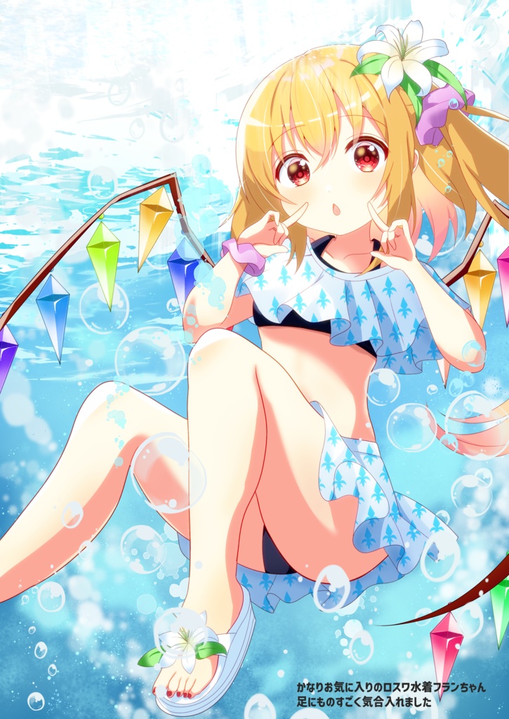 【例大祭新刊】フルカラーイラスト集「EXsister's」こいフライラストまとめ+追加あり