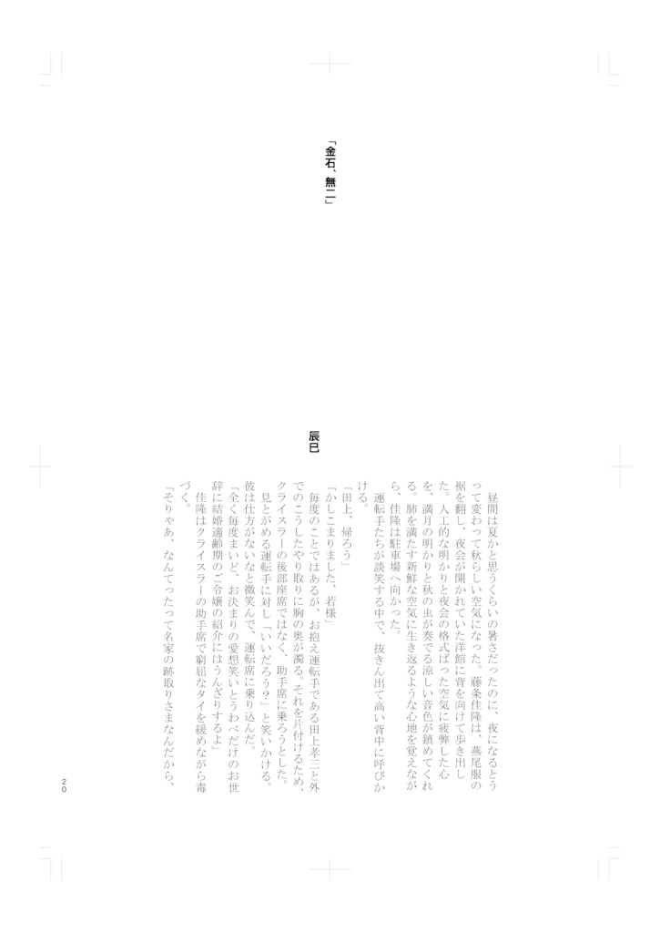 さいきょうアンソロ 私が萌える、私の考えた「さいきょう」のBLアンソロジー