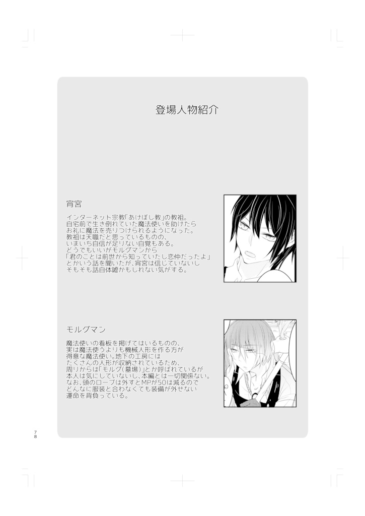 さいきょうアンソロ 私が萌える、私の考えた「さいきょう」のBLアンソロジー