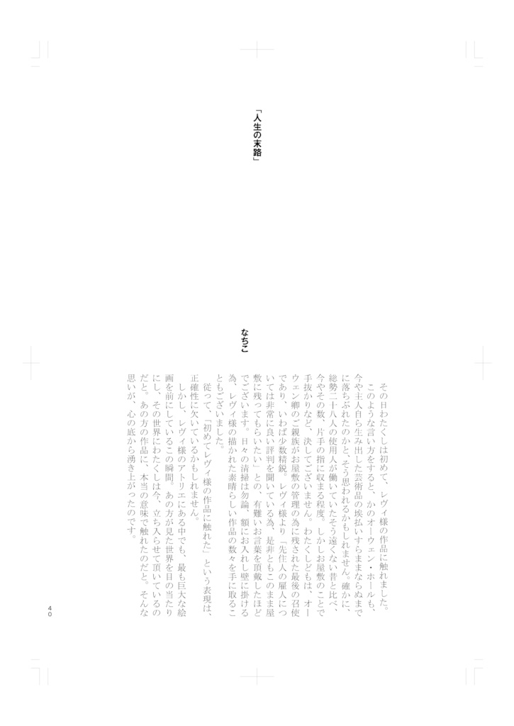 さいきょうアンソロ 私が萌える、私の考えた「さいきょう」のBLアンソロジー