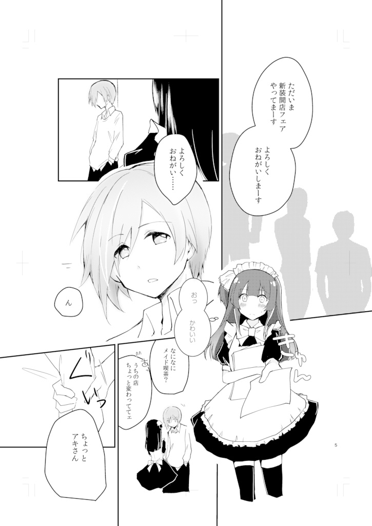 さいきょうアンソロ2 『秘密』 私が萌える、私の考えた「さいきょう」のBLアンソロジー