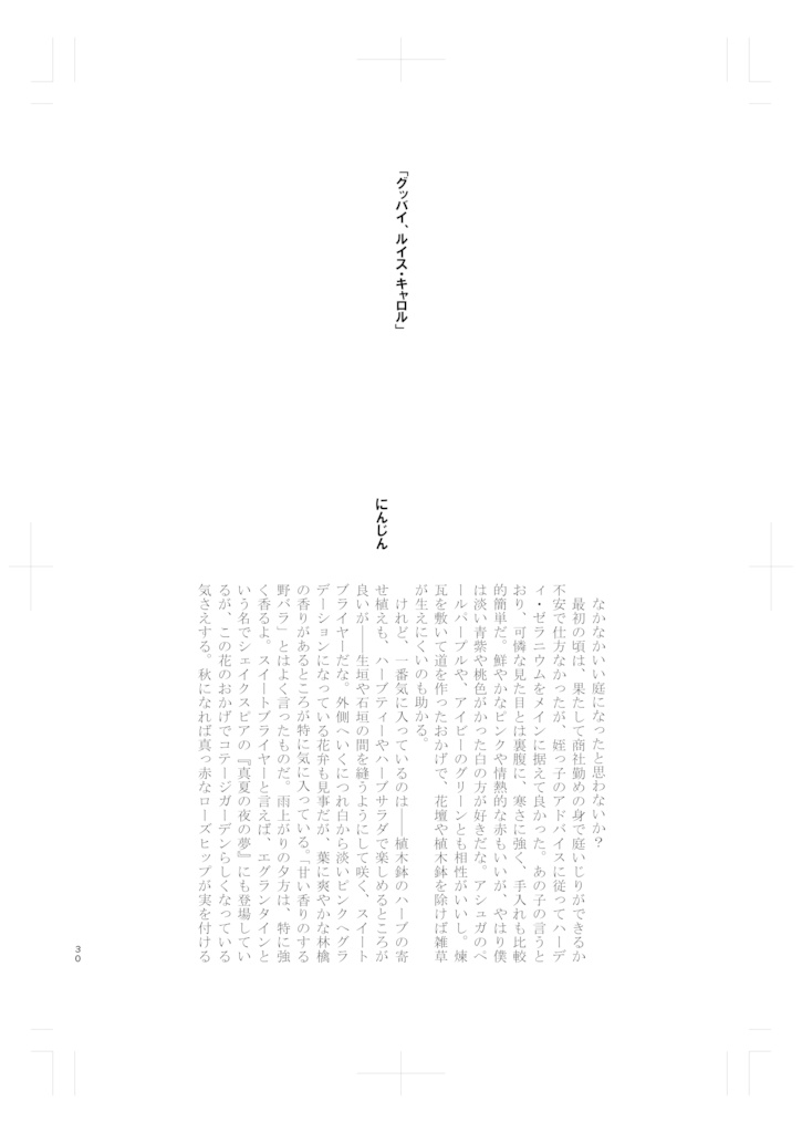 さいきょうアンソロ2 『秘密』 私が萌える、私の考えた「さいきょう」のBLアンソロジー