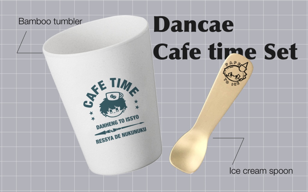 丹穹カフェタイムセット