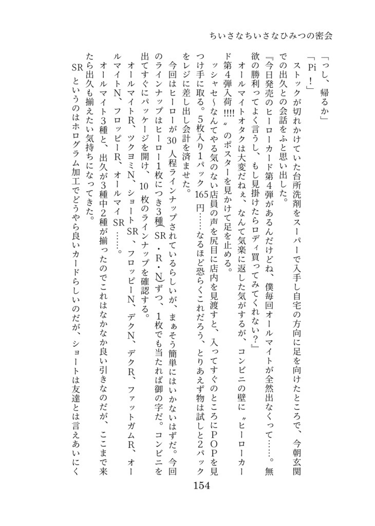 B級品 ノスタルジーをもう一度